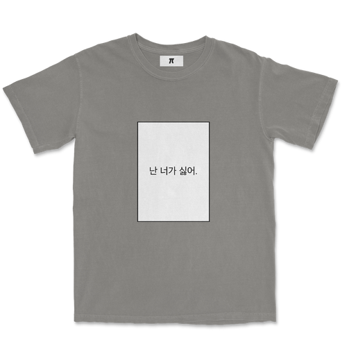 SS20 I HATE YOU BOX TEE GREY