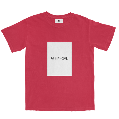 SS20 I HATE YOU BOX TEE RED