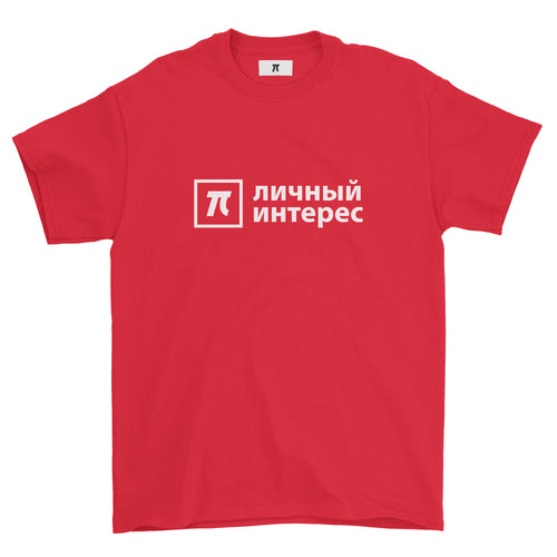 SS21 CYRILLIC TEE RED