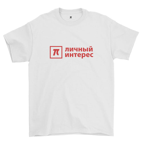 SS21 CYRILLIC TEE WHITE